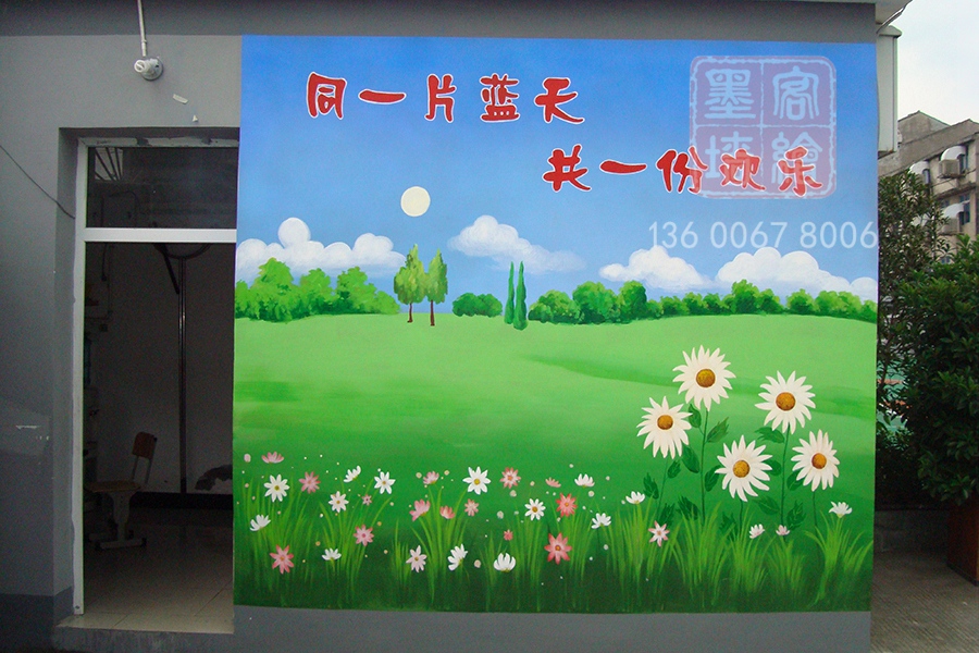 MK_QH22學(xué)校幼兒園墻繪