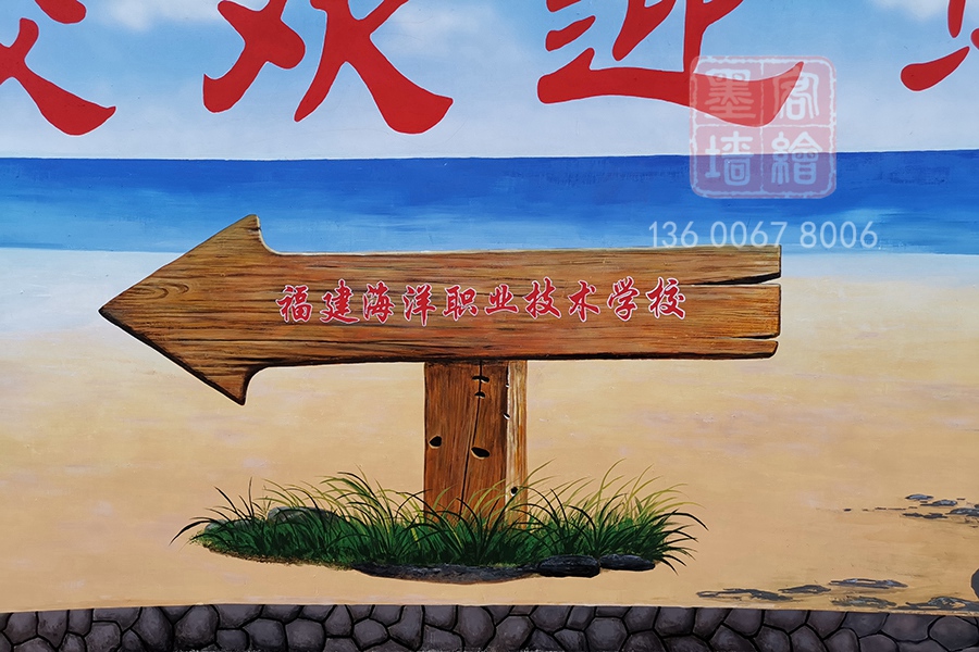 MK_QH130學(xué)校幼兒園墻繪